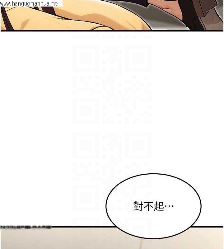 韩国漫画公务员的桃色副业韩漫_公务员的桃色副业-第10话-妳在当直播主吗!?在线免费阅读-韩国漫画-第44张图片