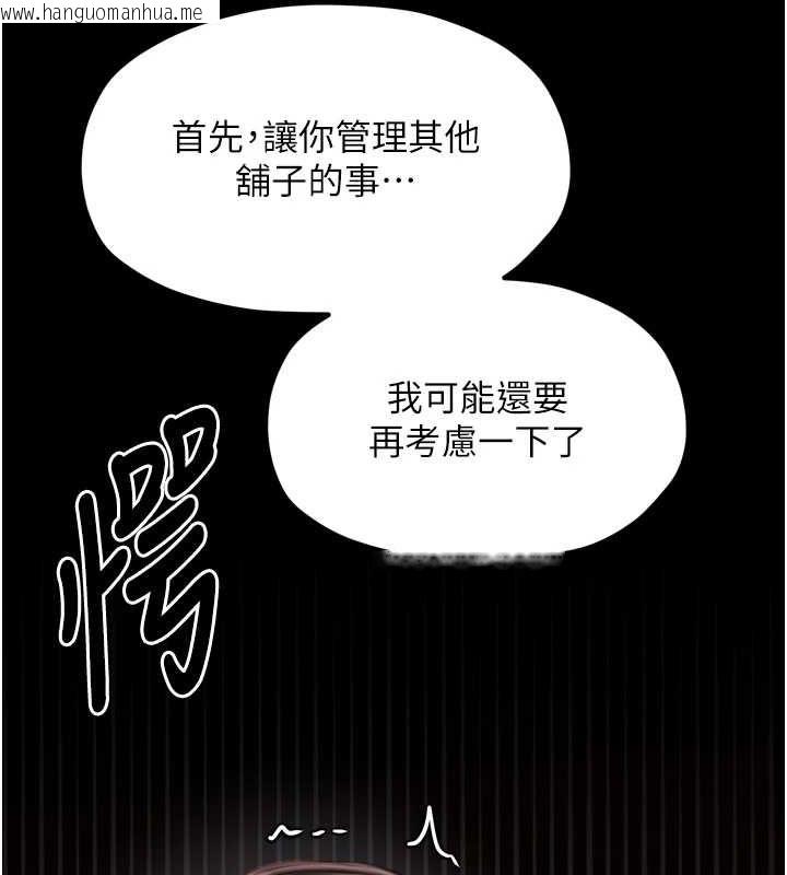 韩国漫画最强家丁韩漫_最强家丁-第30话-亲儿子竟是同伙在线免费阅读-韩国漫画-第138张图片