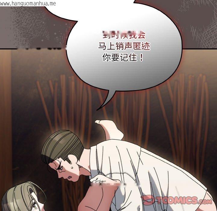 韩国漫画请把女儿交给我/老大!-请把女儿交给我!韩漫_请把女儿交给我/老大!-请把女儿交给我!-第68话在线免费阅读-韩国漫画-第66张图片