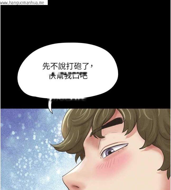 韩国漫画韶恩韩漫_韶恩-第42话-原来你们情侣玩那么大在线免费阅读-韩国漫画-第57张图片