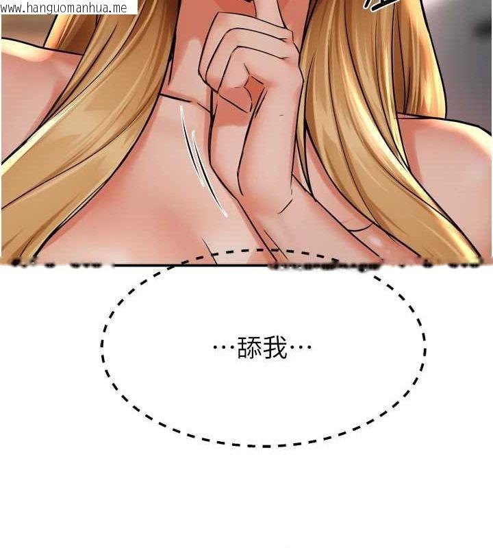 韩国漫画痒乐多阿姨韩漫_痒乐多阿姨-第54话-妳们闹够了没…?在线免费阅读-韩国漫画-第20张图片