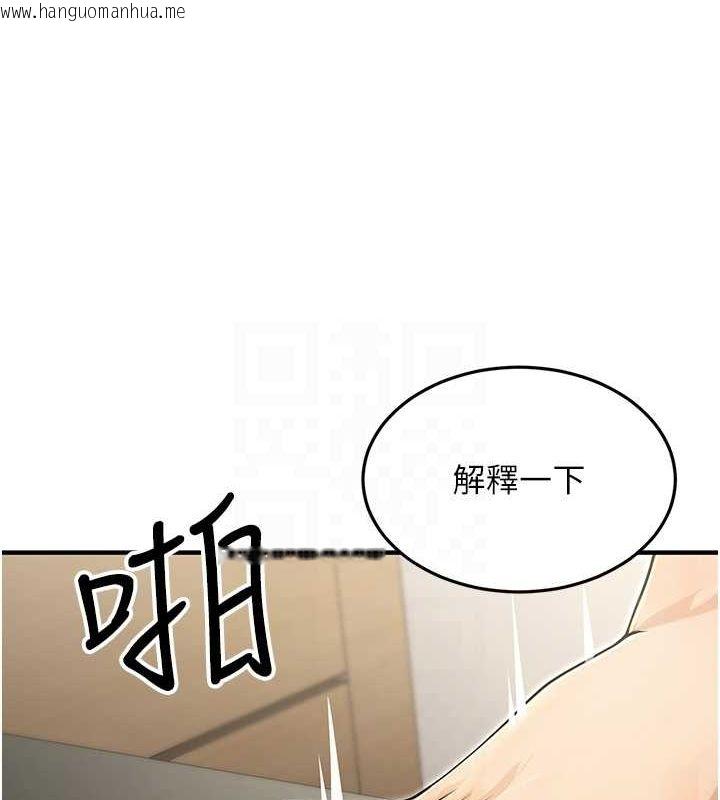 韩国漫画公务员的桃色副业韩漫_公务员的桃色副业-第10话-妳在当直播主吗!?在线免费阅读-韩国漫画-第108张图片