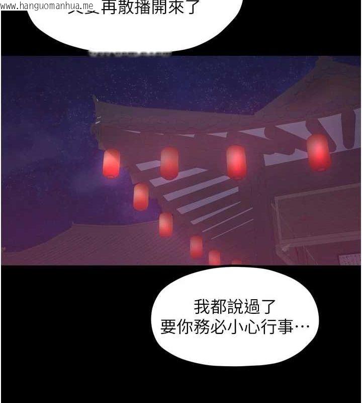 韩国漫画最强家丁韩漫_最强家丁-第30话-亲儿子竟是同伙在线免费阅读-韩国漫画-第32张图片