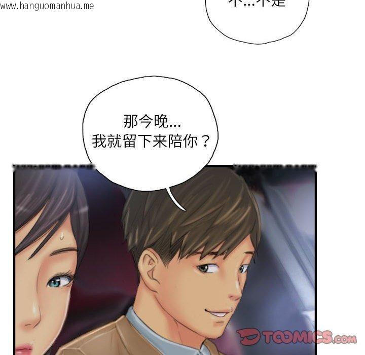 韩国漫画灵魂互换韩漫_灵魂互换-第30话在线免费阅读-韩国漫画-第6张图片