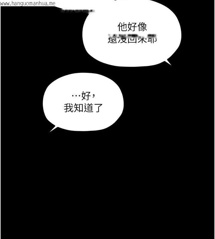 韩国漫画最强家丁韩漫_最强家丁-第30话-亲儿子竟是同伙在线免费阅读-韩国漫画-第211张图片