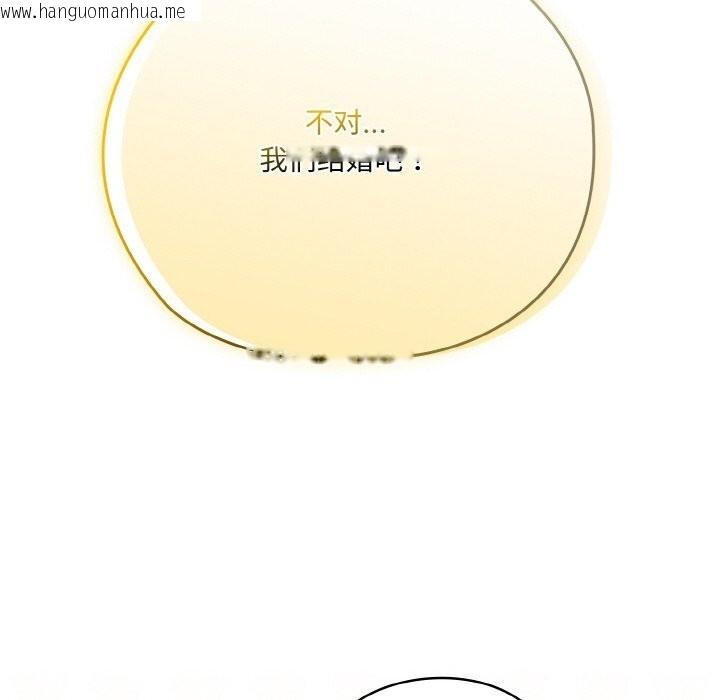 韩国漫画请把女儿交给我/老大!-请把女儿交给我!韩漫_请把女儿交给我/老大!-请把女儿交给我!-第67话在线免费阅读-韩国漫画-第60张图片