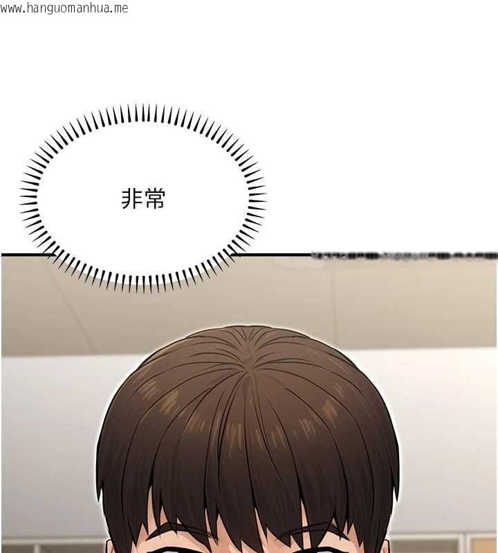 韩国漫画公务员的桃色副业韩漫_公务员的桃色副业-第10话-妳在当直播主吗!?在线免费阅读-韩国漫画-第66张图片