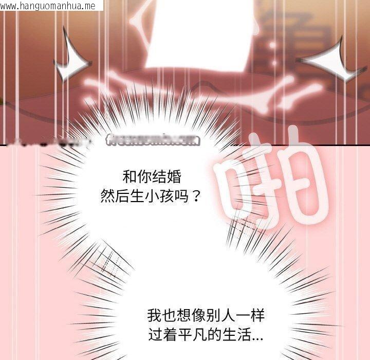 韩国漫画请把女儿交给我/老大!-请把女儿交给我!韩漫_请把女儿交给我/老大!-请把女儿交给我!-第68话在线免费阅读-韩国漫画-第150张图片