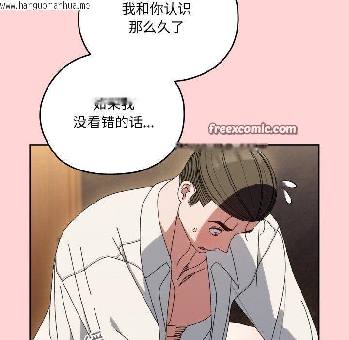 韩国漫画请把女儿交给我/老大!-请把女儿交给我!韩漫_请把女儿交给我/老大!-请把女儿交给我!-第68话在线免费阅读-韩国漫画-第90张图片