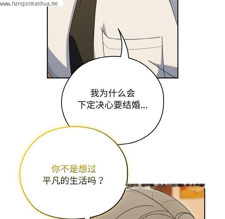 韩国漫画请把女儿交给我/老大!-请把女儿交给我!韩漫_请把女儿交给我/老大!-请把女儿交给我!-第67话在线免费阅读-韩国漫画-第20张图片
