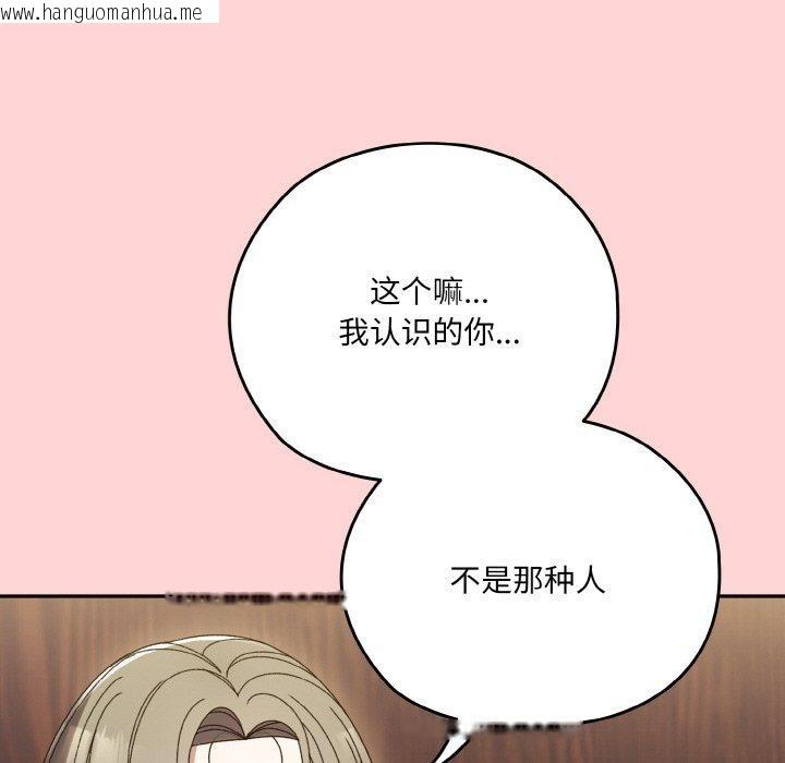 韩国漫画请把女儿交给我/老大!-请把女儿交给我!韩漫_请把女儿交给我/老大!-请把女儿交给我!-第68话在线免费阅读-韩国漫画-第87张图片