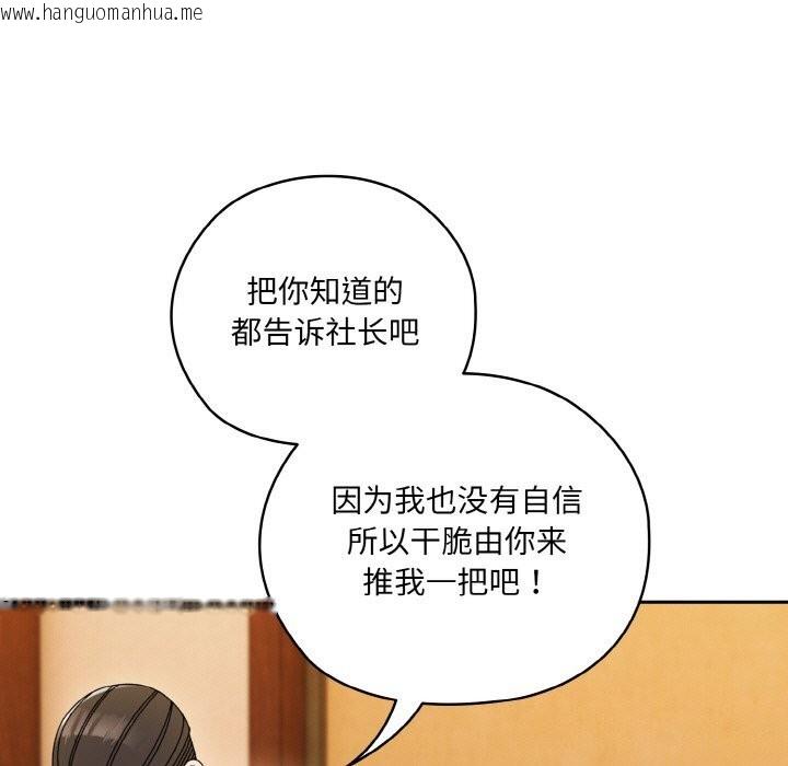 韩国漫画请把女儿交给我/老大!-请把女儿交给我!韩漫_请把女儿交给我/老大!-请把女儿交给我!-第67话在线免费阅读-韩国漫画-第41张图片