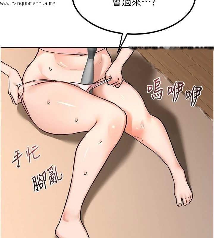 韩国漫画熟女交换计划韩漫_熟女交换计划-第13话-满心期待的礼拜三在线免费阅读-韩国漫画-第187张图片