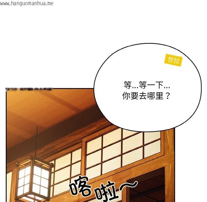 韩国漫画请把女儿交给我/老大!-请把女儿交给我!韩漫_请把女儿交给我/老大!-请把女儿交给我!-第67话在线免费阅读-韩国漫画-第104张图片