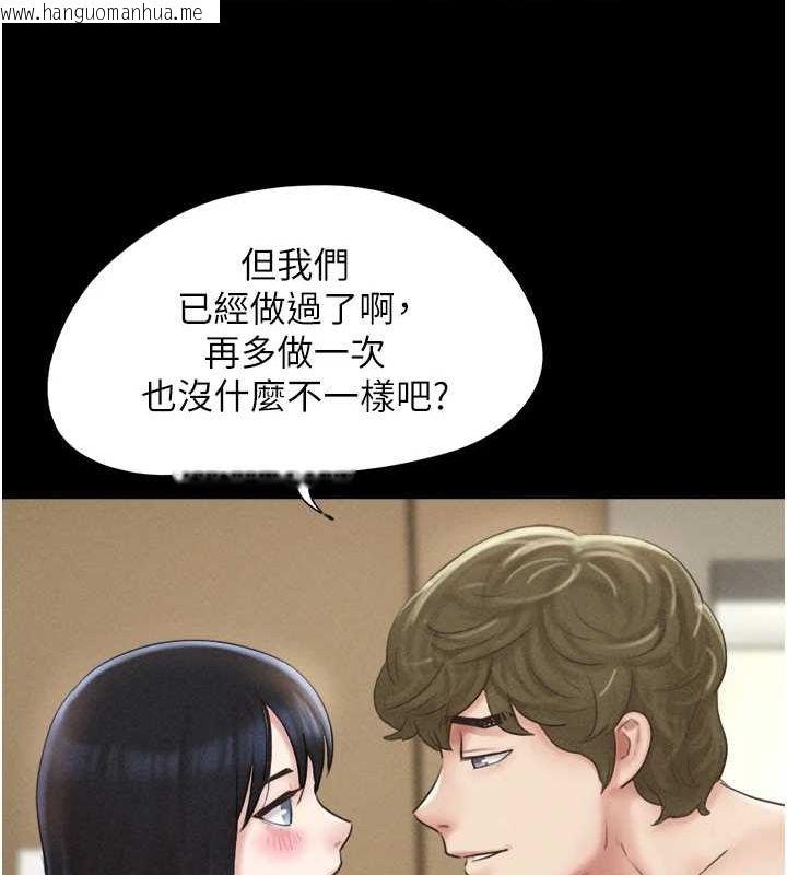 韩国漫画韶恩韩漫_韶恩-第42话-原来你们情侣玩那么大在线免费阅读-韩国漫画-第45张图片