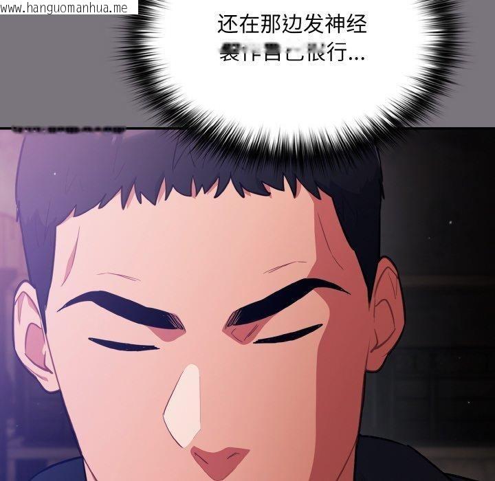 韩国漫画傻瓜病毒韩漫_傻瓜病毒-第14话在线免费阅读-韩国漫画-第32张图片