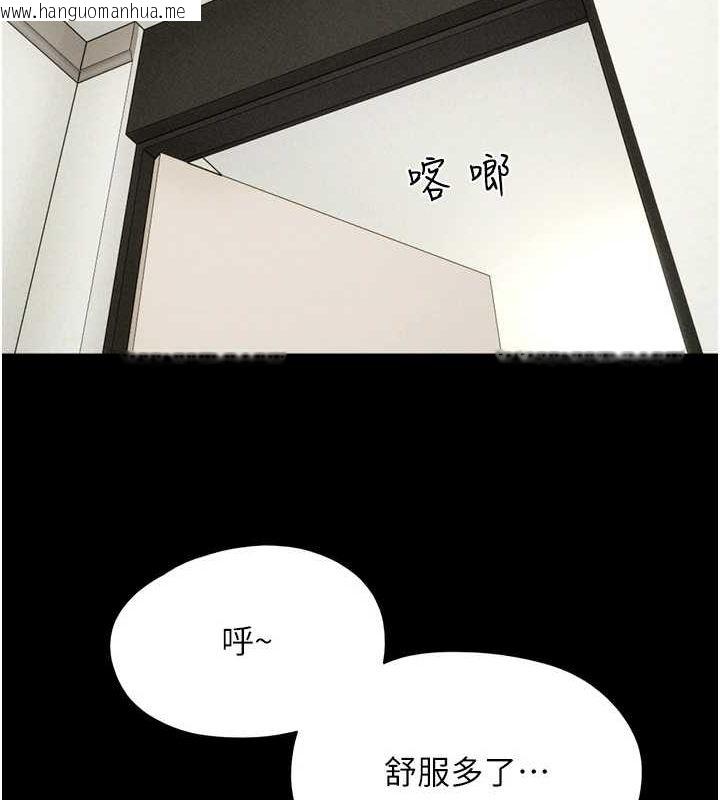 韩国漫画韶恩韩漫_韶恩-第42话-原来你们情侣玩那么大在线免费阅读-韩国漫画-第22张图片