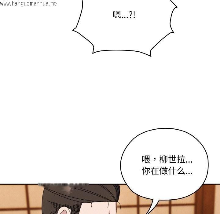 韩国漫画请把女儿交给我/老大!-请把女儿交给我!韩漫_请把女儿交给我/老大!-请把女儿交给我!-第67话在线免费阅读-韩国漫画-第91张图片