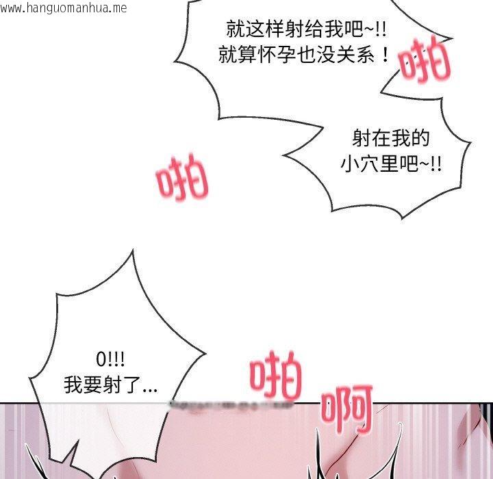 韩国漫画撕开冰山女神的面具韩漫_撕开冰山女神的面具-第18话在线免费阅读-韩国漫画-第89张图片