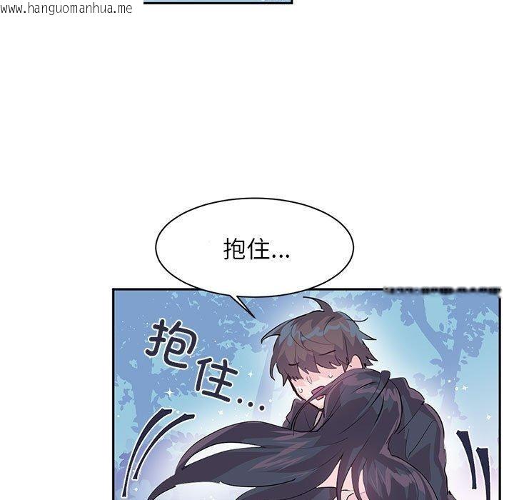 韩国漫画虚拟仙境韩漫_虚拟仙境-第5话在线免费阅读-韩国漫画-第46张图片