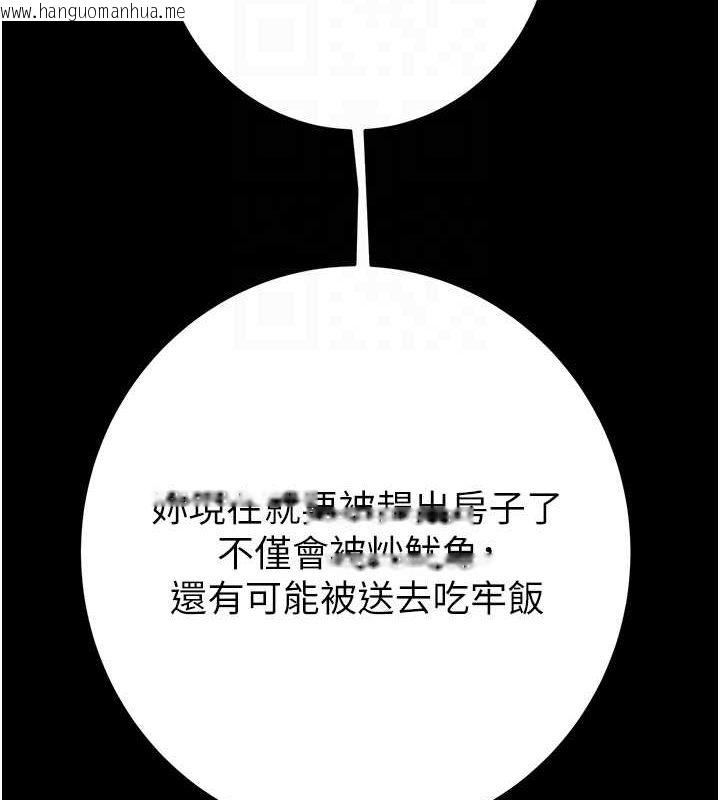 韩国漫画掠夺行动韩漫_掠夺行动-第48话-奴隶想要主人的肉棒在线免费阅读-韩国漫画-第81张图片
