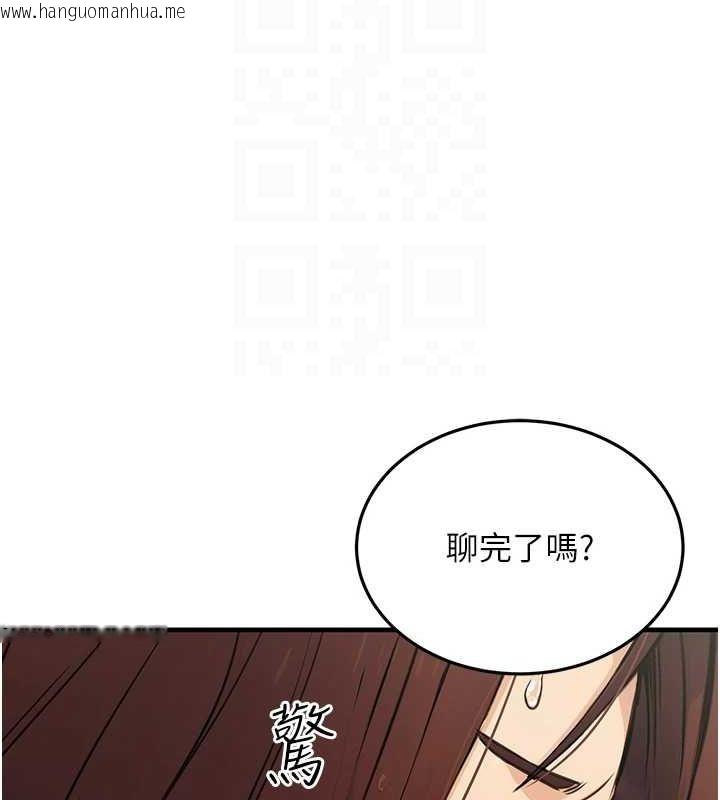 韩国漫画公务员的桃色副业韩漫_公务员的桃色副业-第10话-妳在当直播主吗!?在线免费阅读-韩国漫画-第91张图片