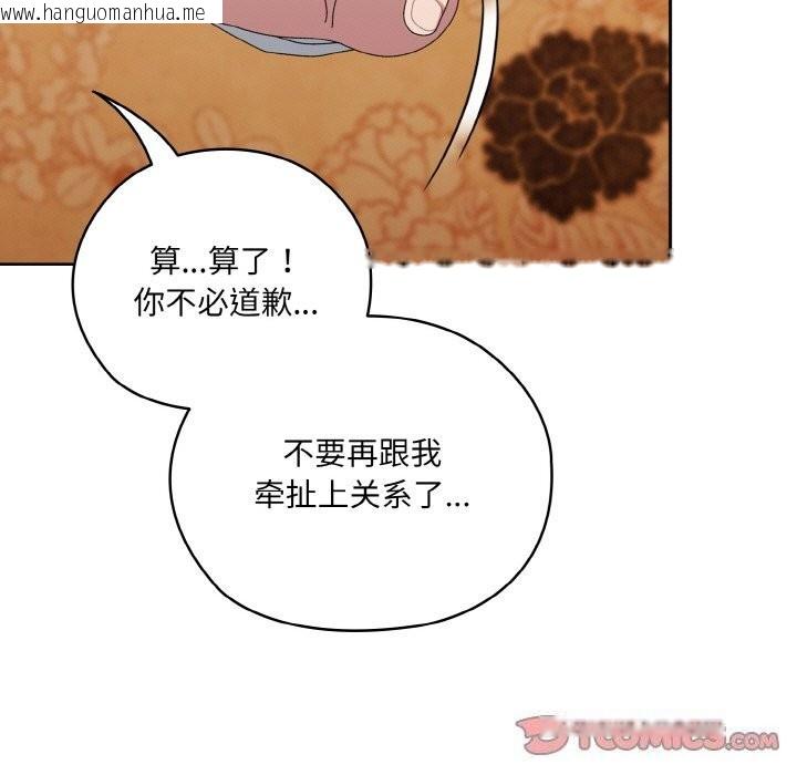 韩国漫画请把女儿交给我/老大!-请把女儿交给我!韩漫_请把女儿交给我/老大!-请把女儿交给我!-第67话在线免费阅读-韩国漫画-第75张图片