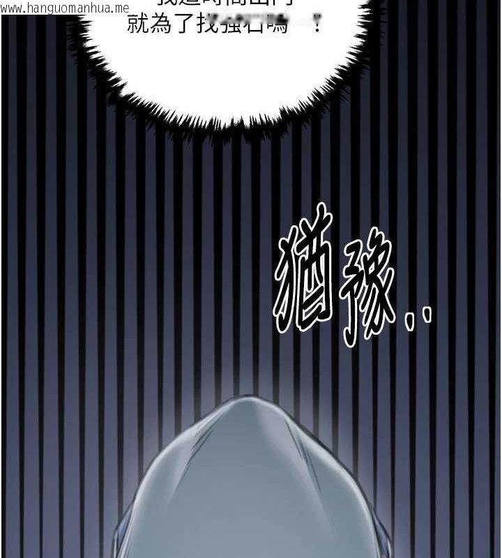 韩国漫画最强家丁韩漫_最强家丁-第30话-亲儿子竟是同伙在线免费阅读-韩国漫画-第222张图片