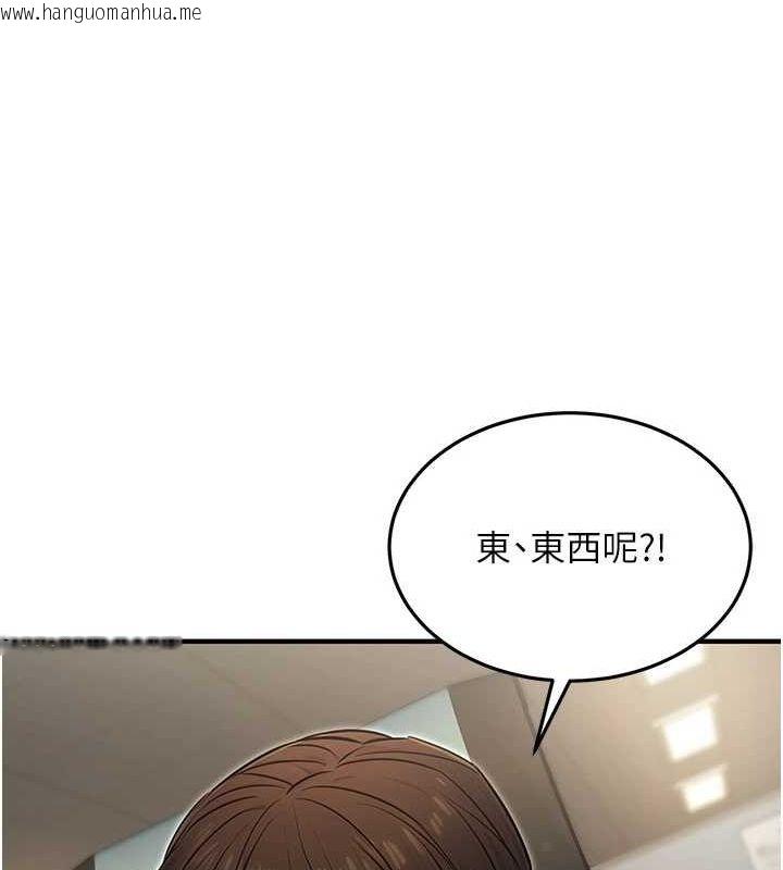 韩国漫画公务员的桃色副业韩漫_公务员的桃色副业-第10话-妳在当直播主吗!?在线免费阅读-韩国漫画-第13张图片