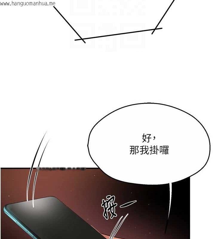 韩国漫画痒乐多阿姨韩漫_痒乐多阿姨-第54话-妳们闹够了没…?在线免费阅读-韩国漫画-第81张图片