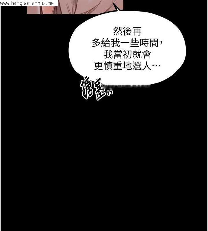韩国漫画最强家丁韩漫_最强家丁-第30话-亲儿子竟是同伙在线免费阅读-韩国漫画-第126张图片