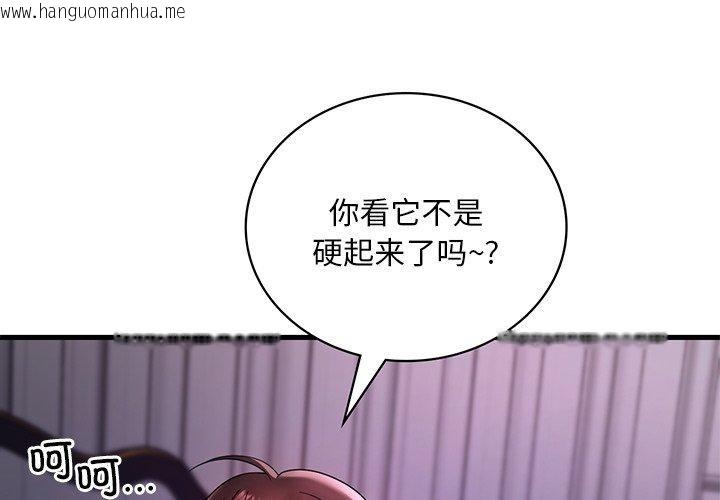 韩国漫画想要拥有她/渴望占有她韩漫_想要拥有她/渴望占有她-第57话在线免费阅读-韩国漫画-第4张图片