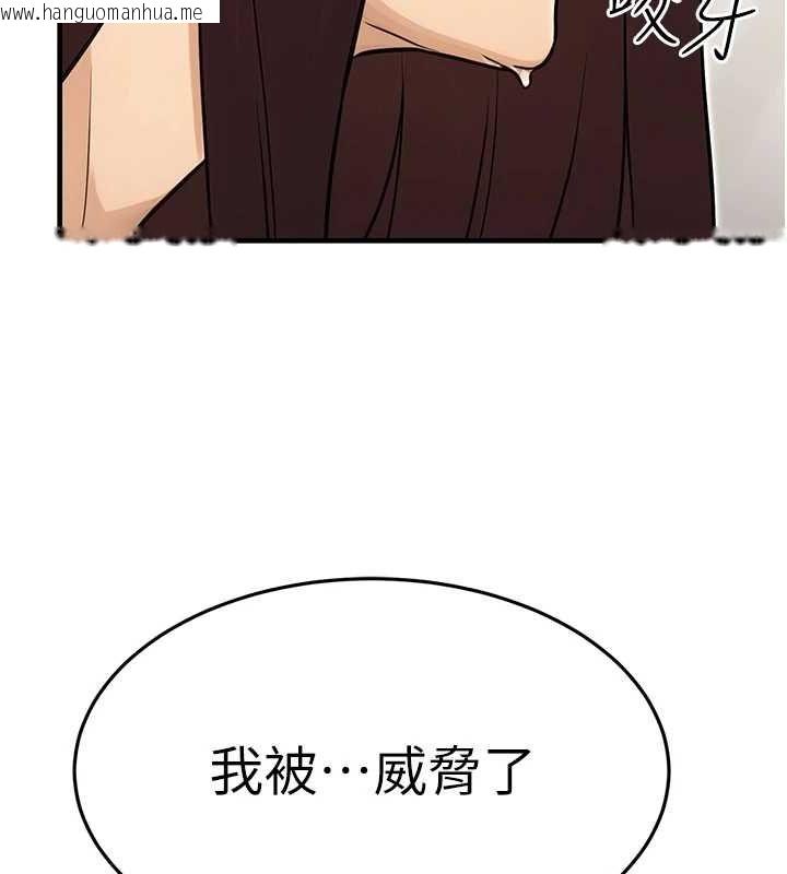 韩国漫画公务员的桃色副业韩漫_公务员的桃色副业-第10话-妳在当直播主吗!?在线免费阅读-韩国漫画-第141张图片