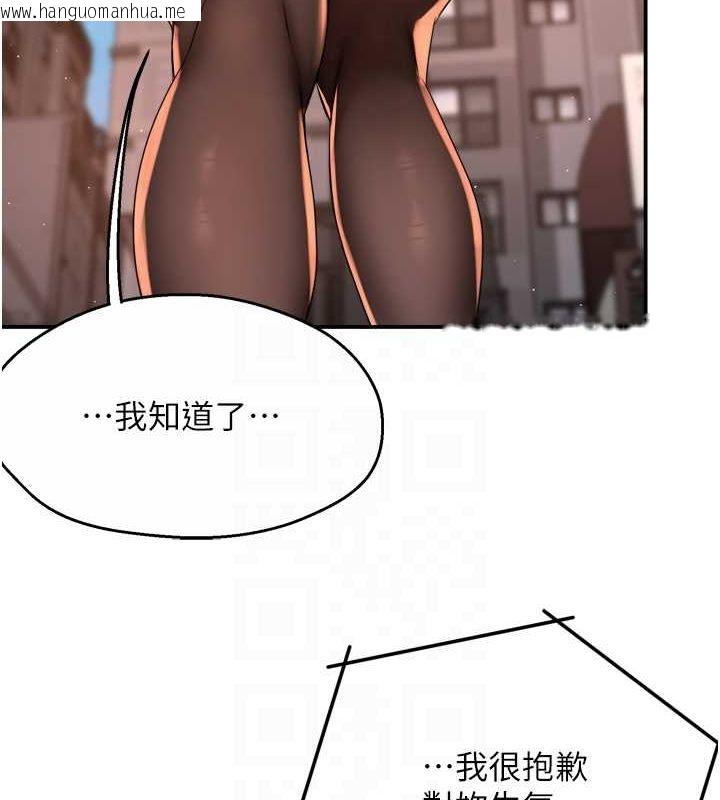 韩国漫画痒乐多阿姨韩漫_痒乐多阿姨-第54话-妳们闹够了没…?在线免费阅读-韩国漫画-第70张图片