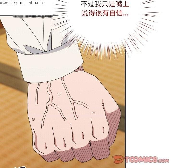 韩国漫画请把女儿交给我/老大!-请把女儿交给我!韩漫_请把女儿交给我/老大!-请把女儿交给我!-第67话在线免费阅读-韩国漫画-第33张图片