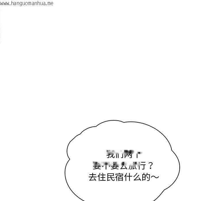 韩国漫画想要拥有她/渴望占有她韩漫_想要拥有她/渴望占有她-第57话在线免费阅读-韩国漫画-第98张图片