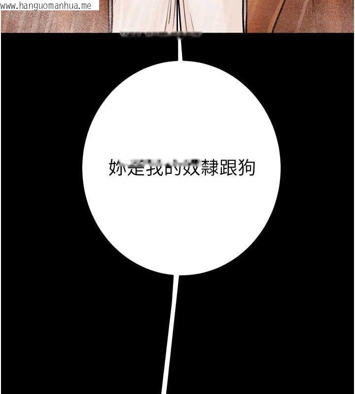 韩国漫画掠夺行动韩漫_掠夺行动-第48话-奴隶想要主人的肉棒在线免费阅读-韩国漫画-第139张图片