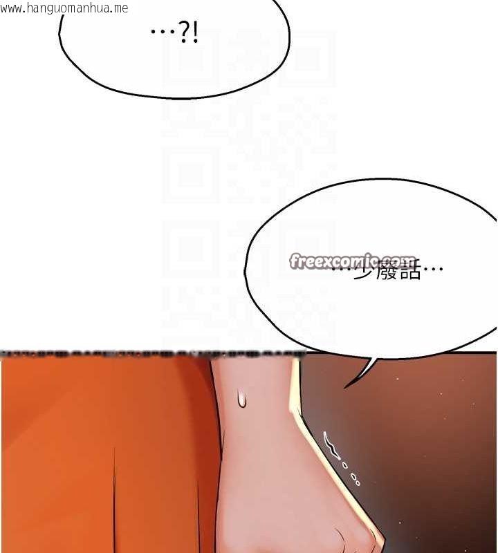 韩国漫画痒乐多阿姨韩漫_痒乐多阿姨-第54话-妳们闹够了没…?在线免费阅读-韩国漫画-第48张图片