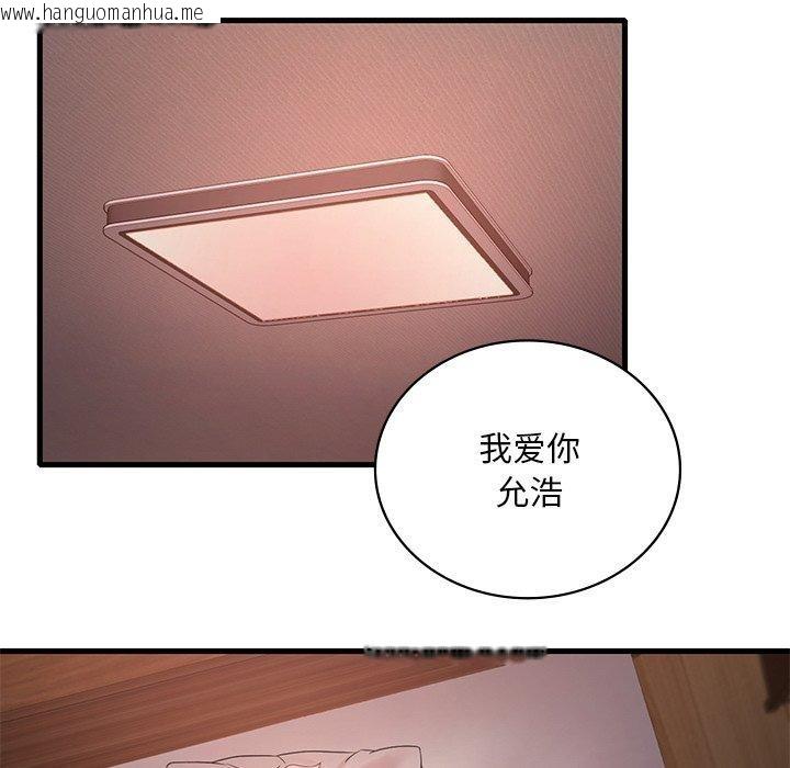 韩国漫画想要拥有她/渴望占有她韩漫_想要拥有她/渴望占有她-第57话在线免费阅读-韩国漫画-第143张图片