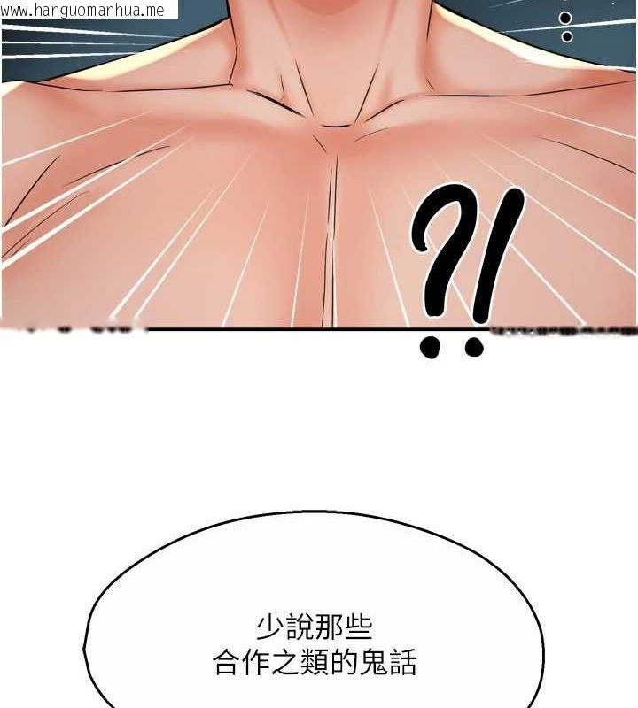 韩国漫画痒乐多阿姨韩漫_痒乐多阿姨-第54话-妳们闹够了没…?在线免费阅读-韩国漫画-第115张图片
