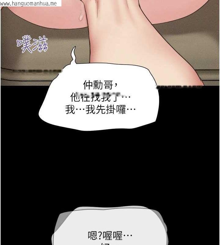 韩国漫画韶恩韩漫_韶恩-第42话-原来你们情侣玩那么大在线免费阅读-韩国漫画-第135张图片