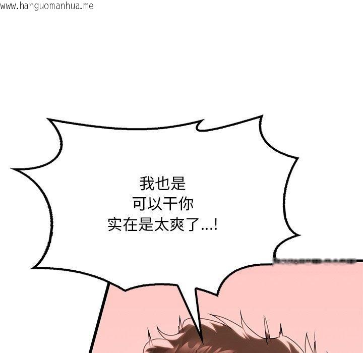 韩国漫画想要拥有她/渴望占有她韩漫_想要拥有她/渴望占有她-第57话在线免费阅读-韩国漫画-第116张图片