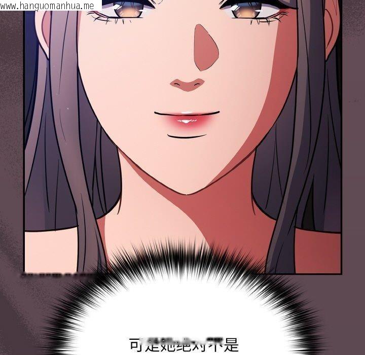 韩国漫画傻瓜病毒韩漫_傻瓜病毒-第14话在线免费阅读-韩国漫画-第141张图片