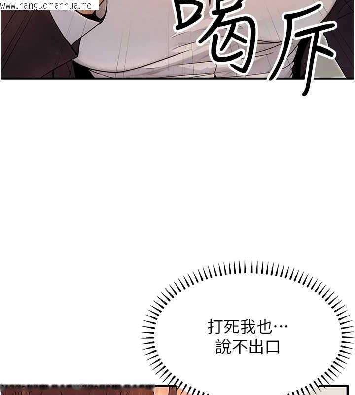 韩国漫画公务员的桃色副业韩漫_公务员的桃色副业-第10话-妳在当直播主吗!?在线免费阅读-韩国漫画-第138张图片