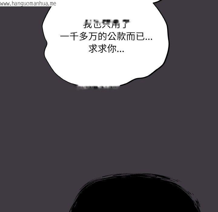 韩国漫画傻瓜病毒韩漫_傻瓜病毒-第14话在线免费阅读-韩国漫画-第96张图片