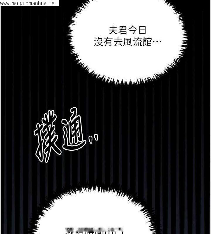 韩国漫画最强家丁韩漫_最强家丁-第30话-亲儿子竟是同伙在线免费阅读-韩国漫画-第221张图片