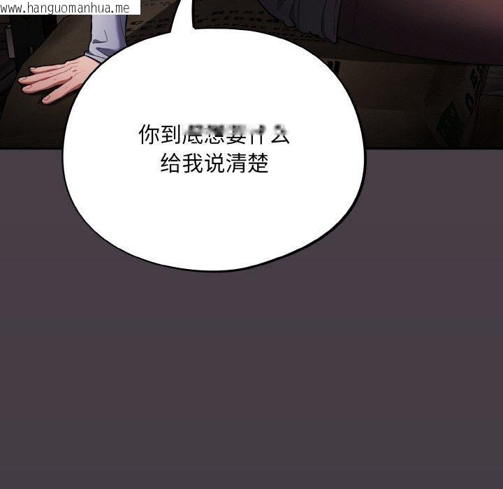 韩国漫画傻瓜病毒韩漫_傻瓜病毒-第14话在线免费阅读-韩国漫画-第145张图片
