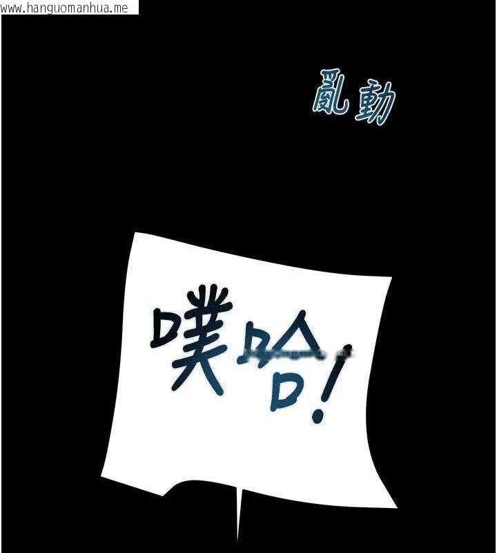 韩国漫画掠夺行动韩漫_掠夺行动-第48话-奴隶想要主人的肉棒在线免费阅读-韩国漫画-第31张图片