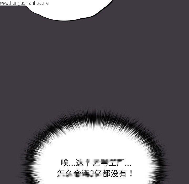 韩国漫画傻瓜病毒韩漫_傻瓜病毒-第14话在线免费阅读-韩国漫画-第101张图片