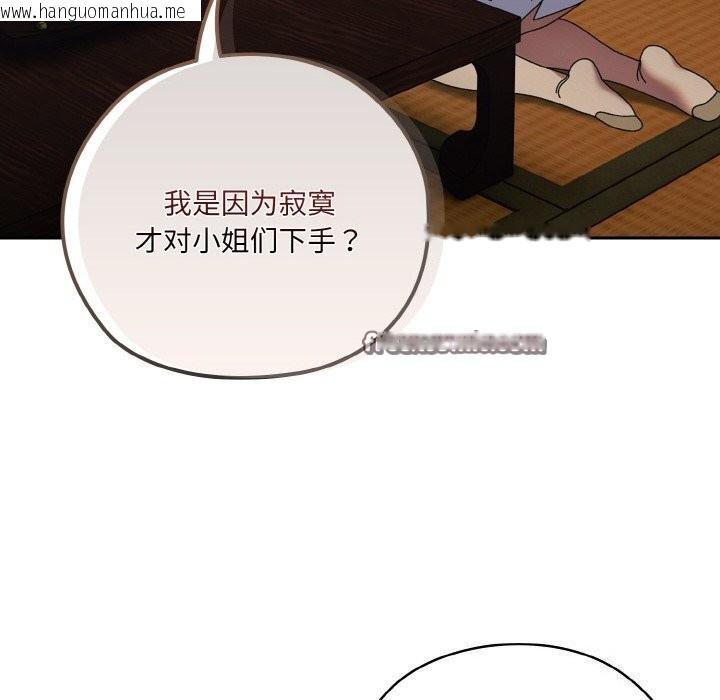 韩国漫画请把女儿交给我/老大!-请把女儿交给我!韩漫_请把女儿交给我/老大!-请把女儿交给我!-第67话在线免费阅读-韩国漫画-第16张图片